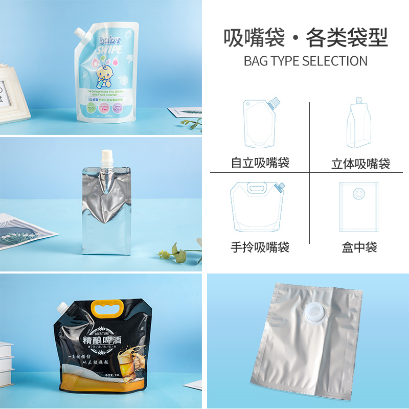 食品吸嘴袋_02.jpg